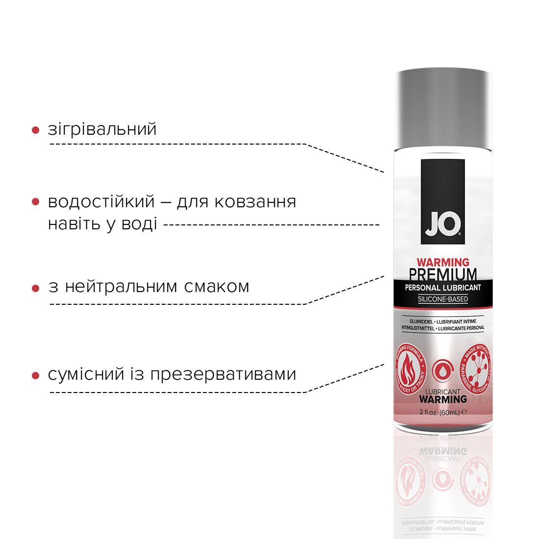 Лубрикант на силіконовій основі JO PREMIUM - WARMING (60 мл) в DIDO