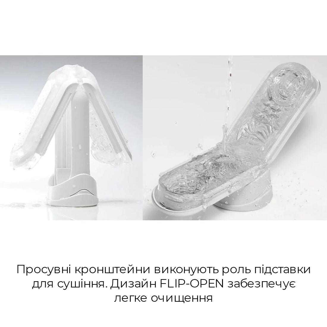 Мастурбатор Tenga Flip Zero Gravity White, змінна інтенсивність стимуляції, розкладний в DIDO