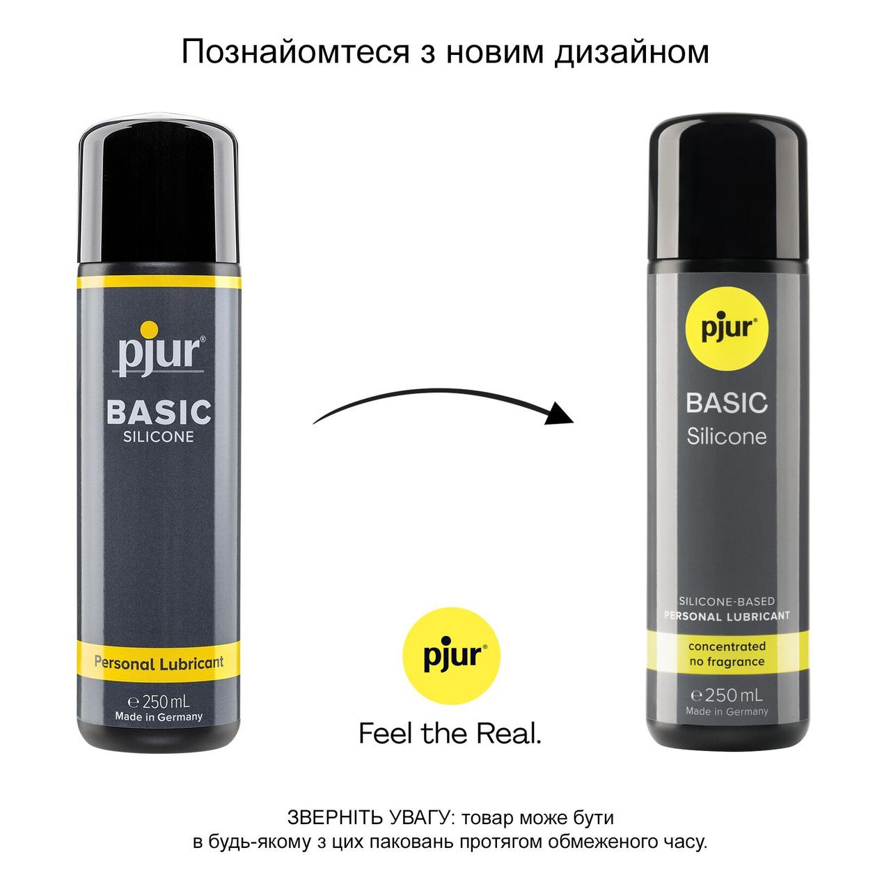 Силіконове мастило pjur Basic Personal Glide 250 мл найкраще ціна/якість, відмінно для новачків в DIDO