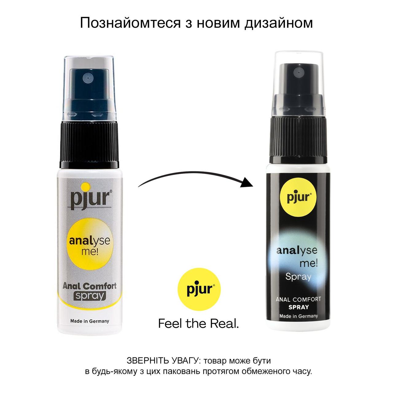 Розслаблюючий анальний спрей pjur analyse me! 20 мл з пантенолом та алое, концентрований у DIDO