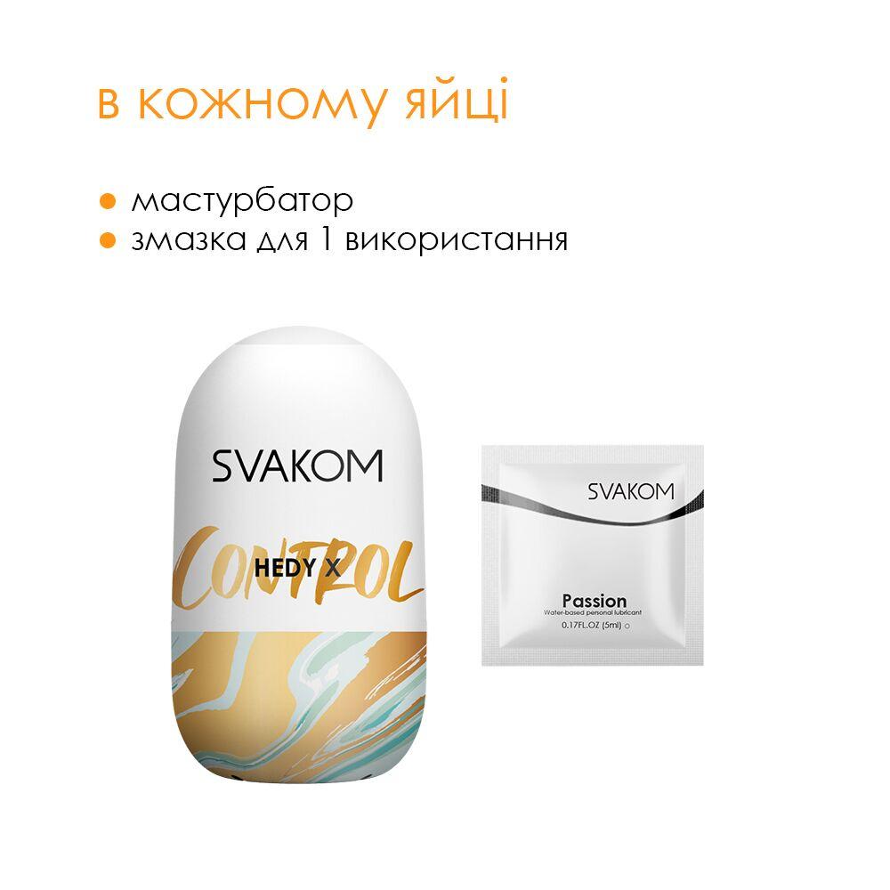 Яйцо-мастурбатор Svakom Hedy X- Control в DIDO