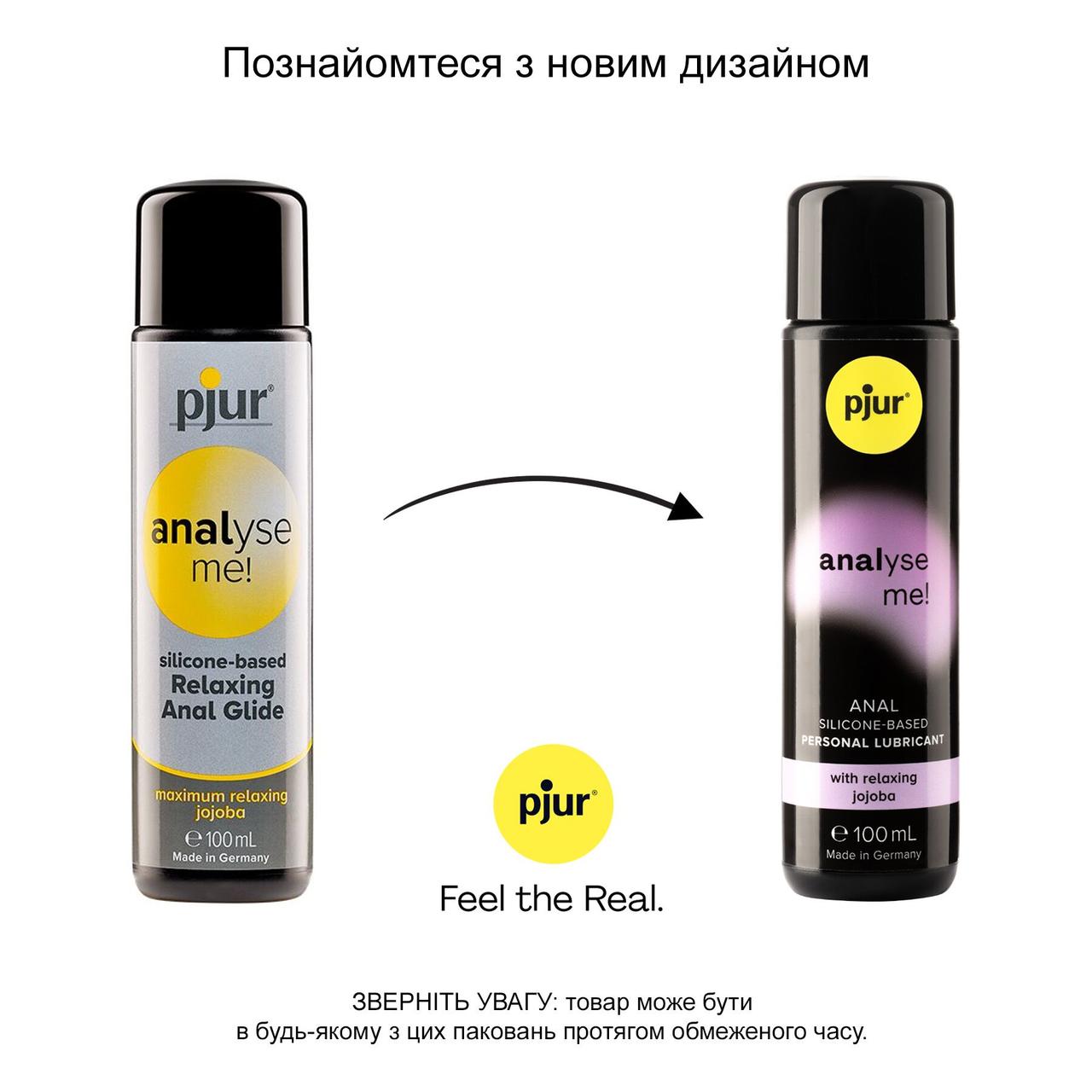 Анальне мастило pjur analyse me! Relaxing jojoba silicone 100 мл на силіконовій основі з жожоба в DIDO
