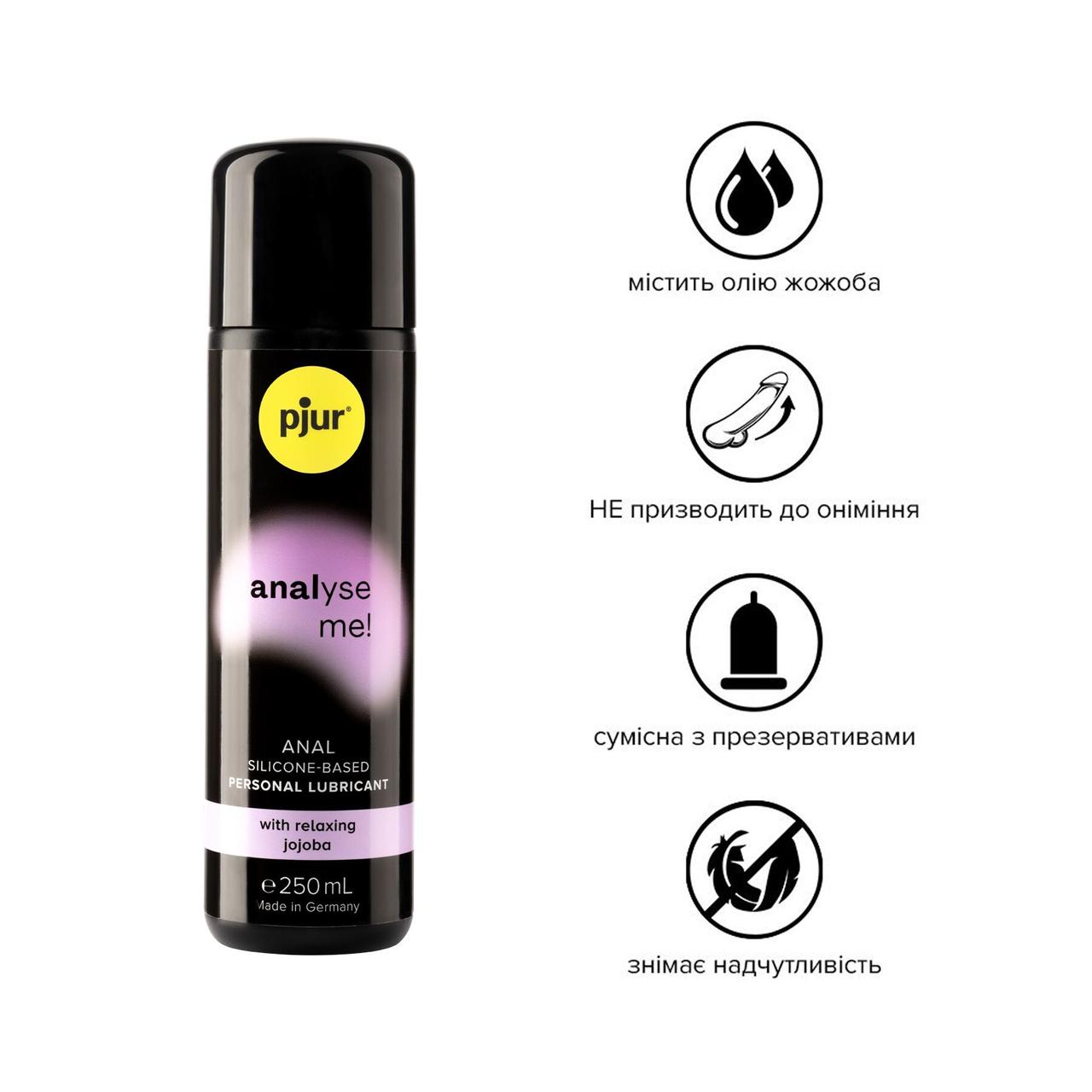 Анальне мастило pjur analyse me! Relaxing jojoba silicone 250 мл на силіконовій основі з маслом жожоба в DIDO