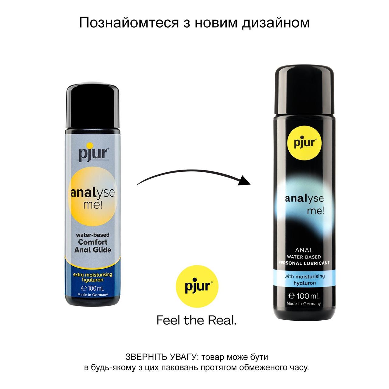 Анальне мастило pjur analyse me! Comfort water glide 100 мл на водній основі з гіалуроном у DIDO