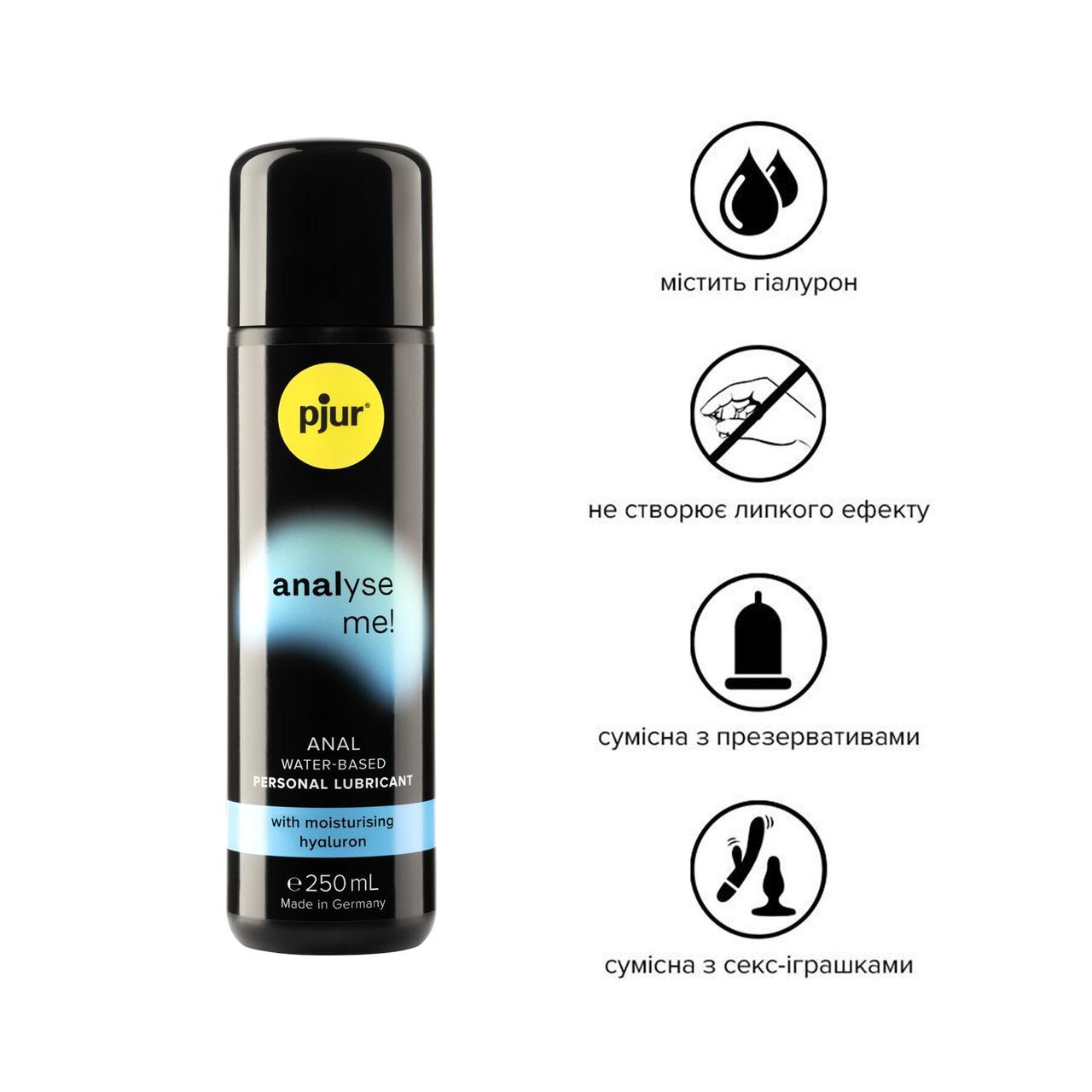 Анальне мастило pjur analyse me! Comfort water glide 250 мл на водній основі з гіалуроном у DIDO