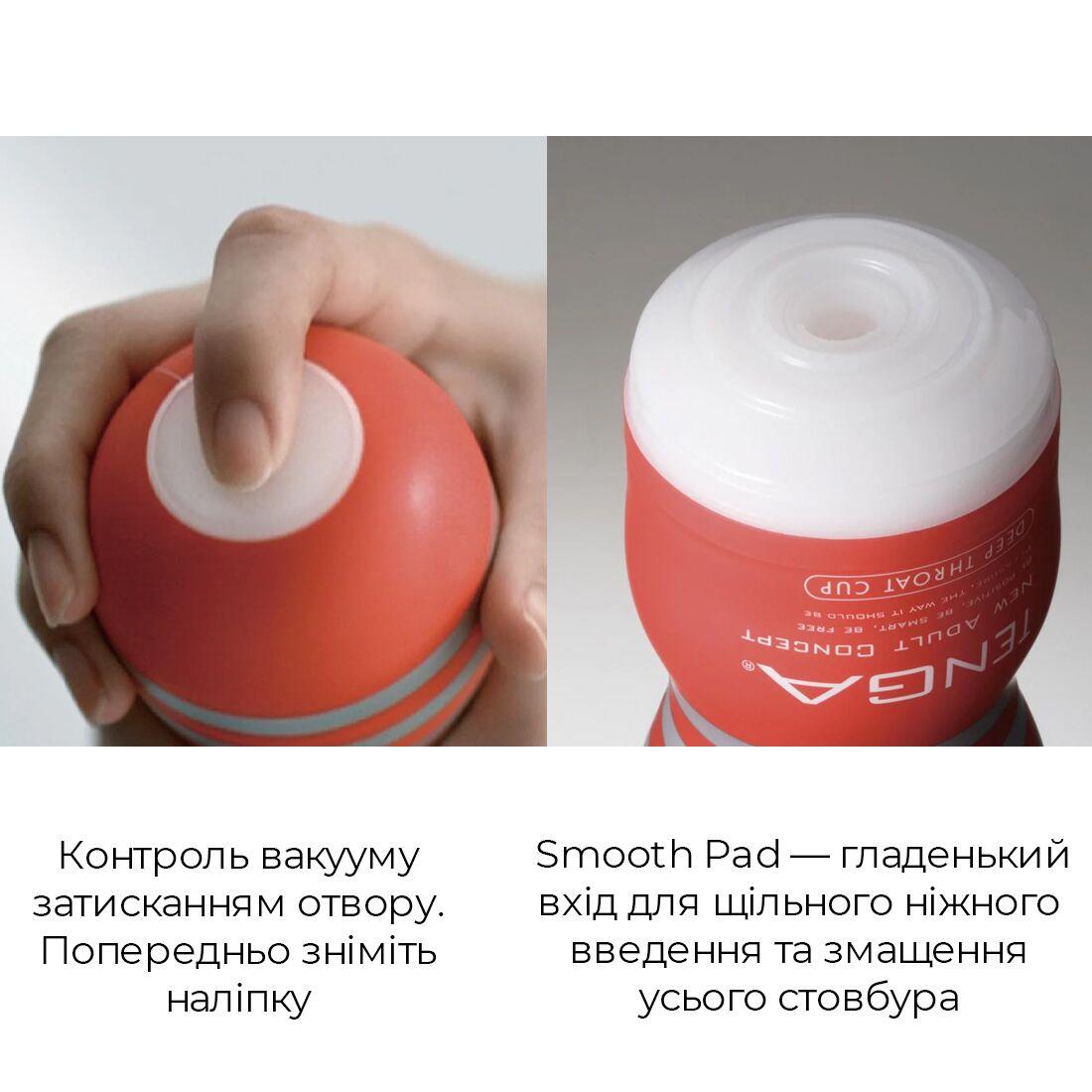 Мастурбатор Tenga Deep Throat (Original Vacuum) Cup (глибока ковтка) з вакуумною стимуляцією у DIDO