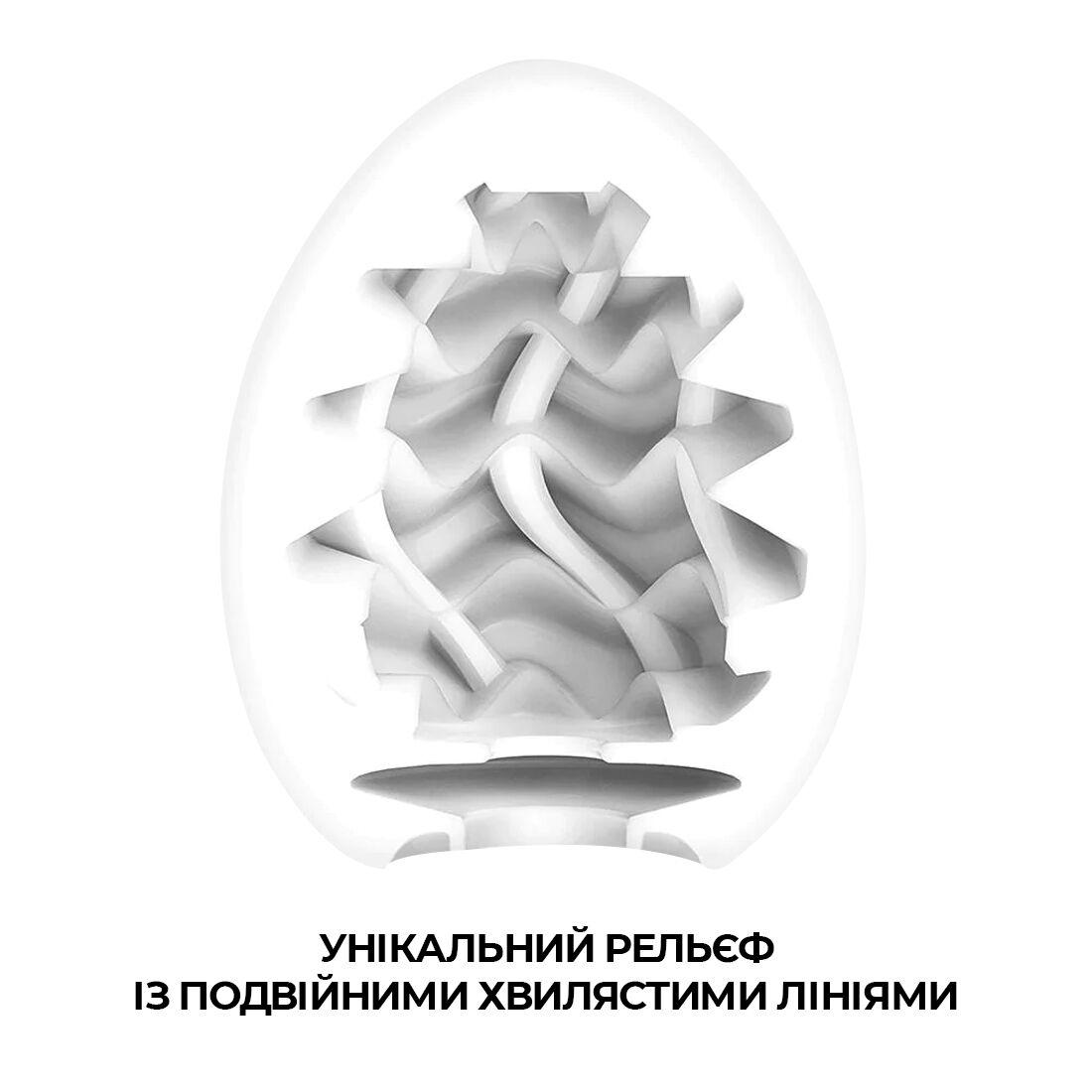 Мастурбатор-яйцо Tenga Egg Wavy II с двойным волнистым рельефом в DIDO
