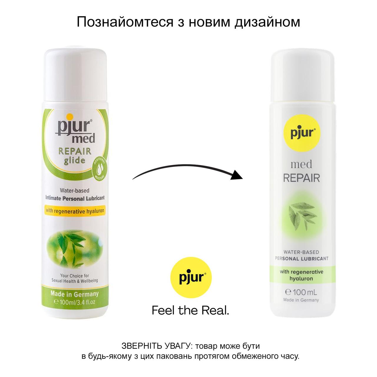 Лубрикант на водной основе pjur MED Repair glide 100 мл с регенерирующим гиалуроном для сухой кожи в DIDO