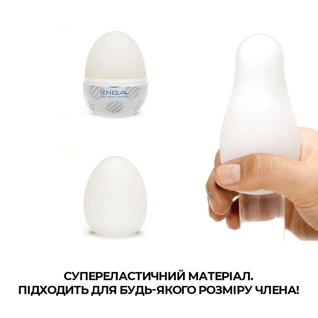 Мастурбатор-яйцо Tenga Egg Sphere с многоуровневым рельефом в DIDO