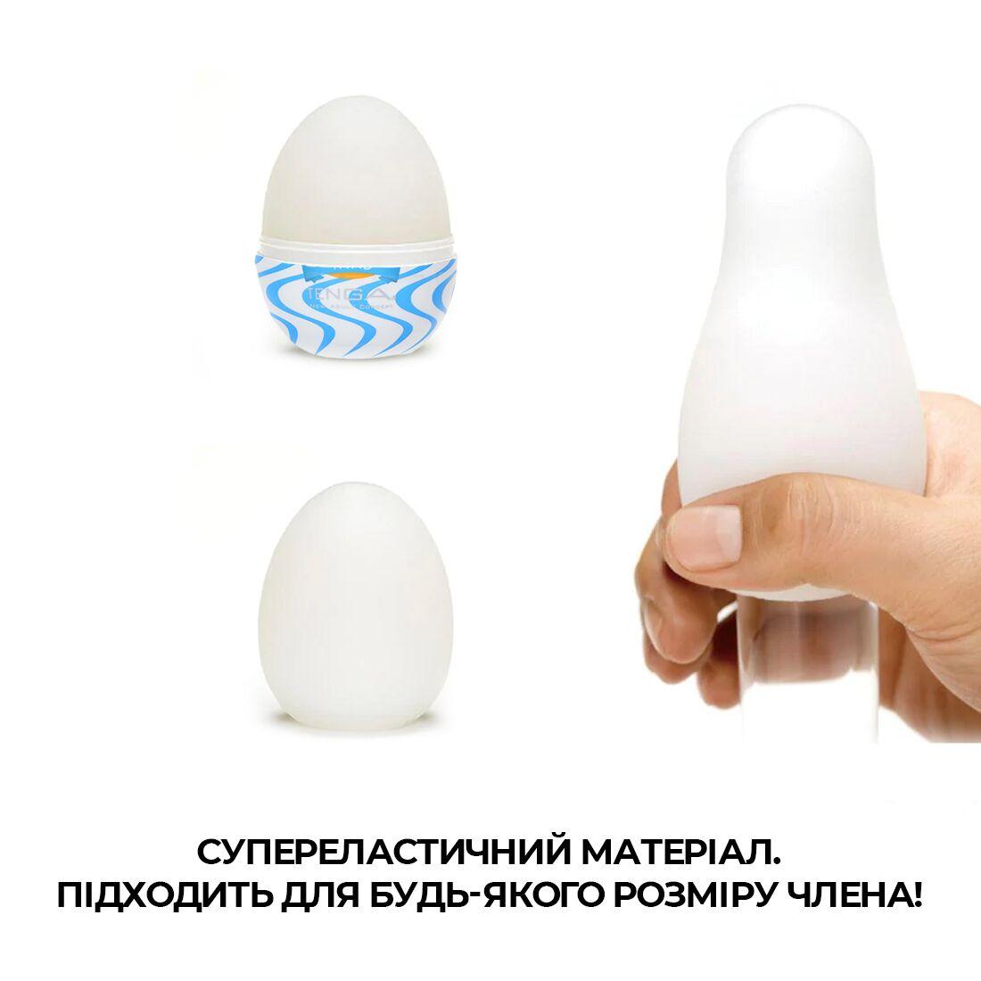 Мастурбатор-яйце Tenga Egg Wind із зигзагоподібним рельєфом у DIDO