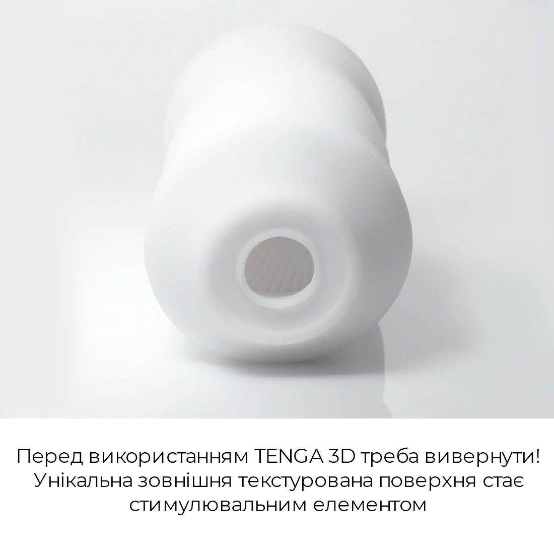 Мастурбатор Tenga 3D Polygon, дуже ніжний, з антибактеріального еластомеру зі сріблом у DIDO