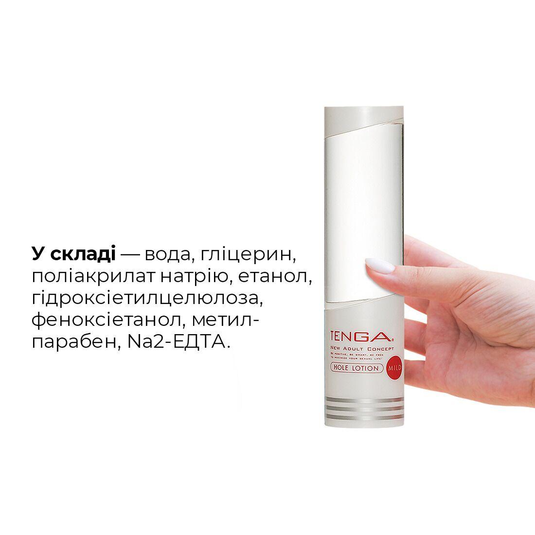 Густий лубрикант Tenga Hole Lotion Mild (170 мл) на водній основі, універсальний у DIDO