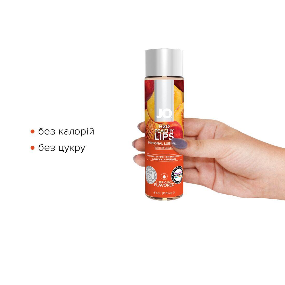 Мастило на водній основі JO H2O - Peachy Lips (120 мл) без цукру, рослинний гліцерин в DIDO