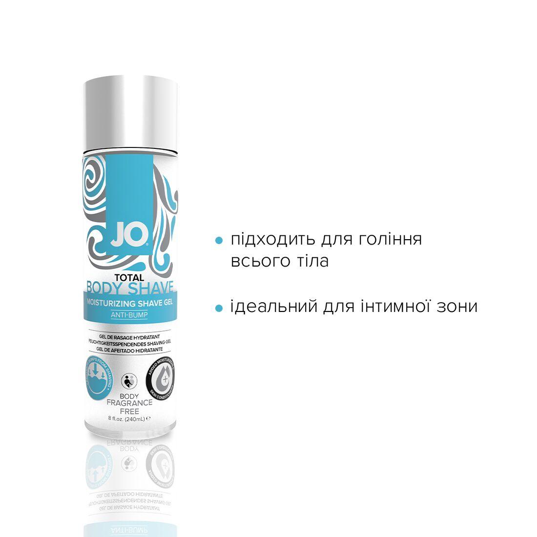 Гель для бритья JO TOTAL BODY — Anti-bump Intimate Shaving Gel (240 мл) увлажняющий в DIDO