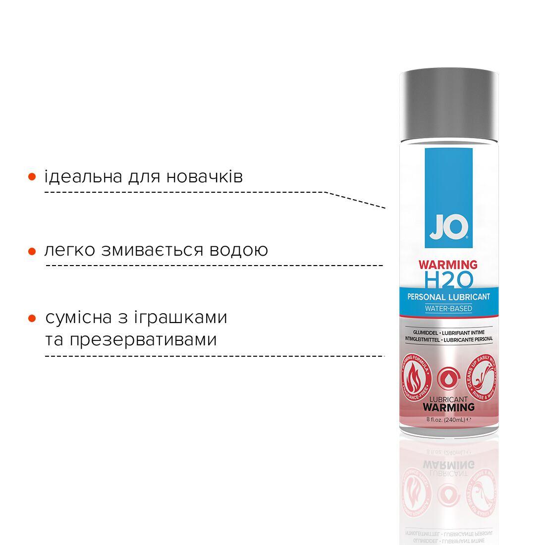 Согревающая смазка на водной основе JO H2O WARMING (240 мл) с экстрактом перечной мяты в DIDO