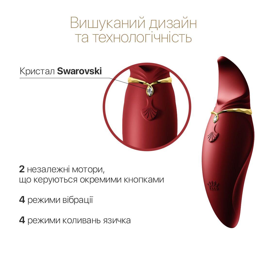 Вібратор 2в1 з язичком Zalo - Hero Wine Red, кристал Swarovski в DIDO
