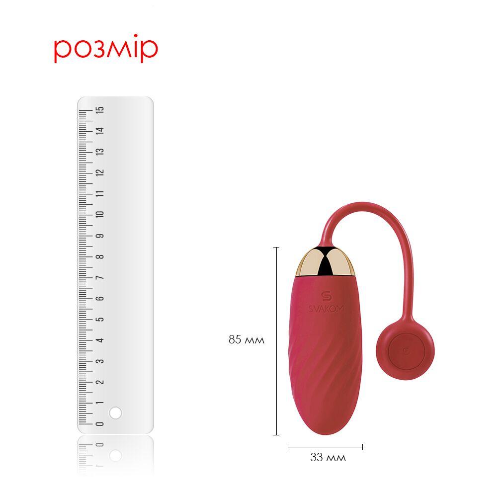 Віброяйце Svakom Ella Red в DIDO