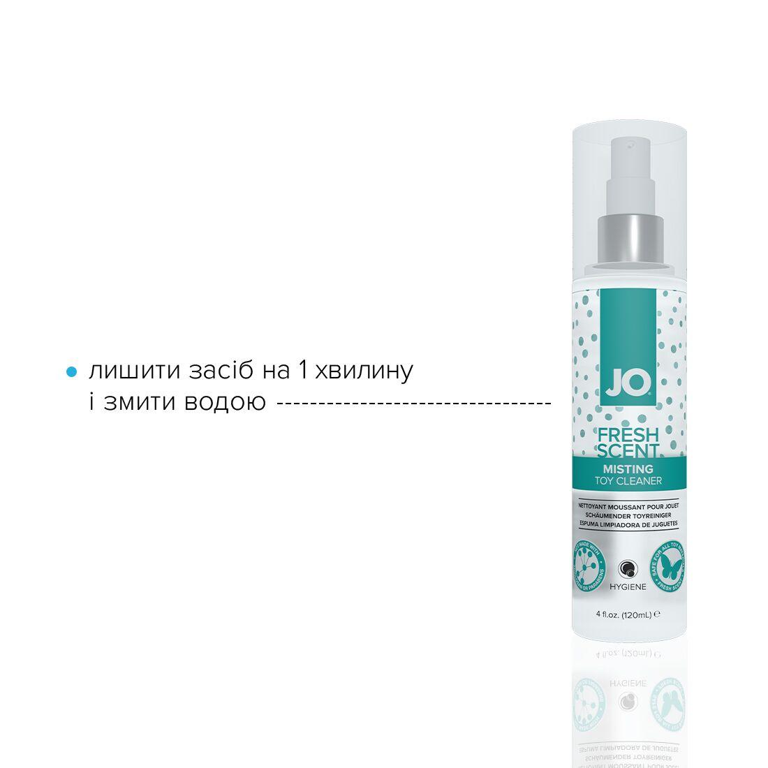 Засіб для чищення JO Fresh Scent Misting Toy Cleaner (120 мл) з ароматом свіжості в DIDO