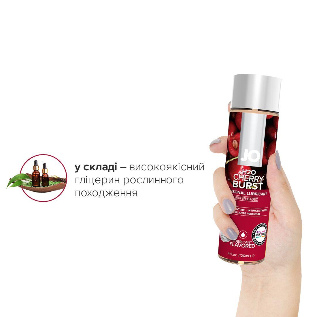 Мастило на водній основі JO H2O - Cherry Burst (120 мл) без цукру, рослинний гліцерин в DIDO