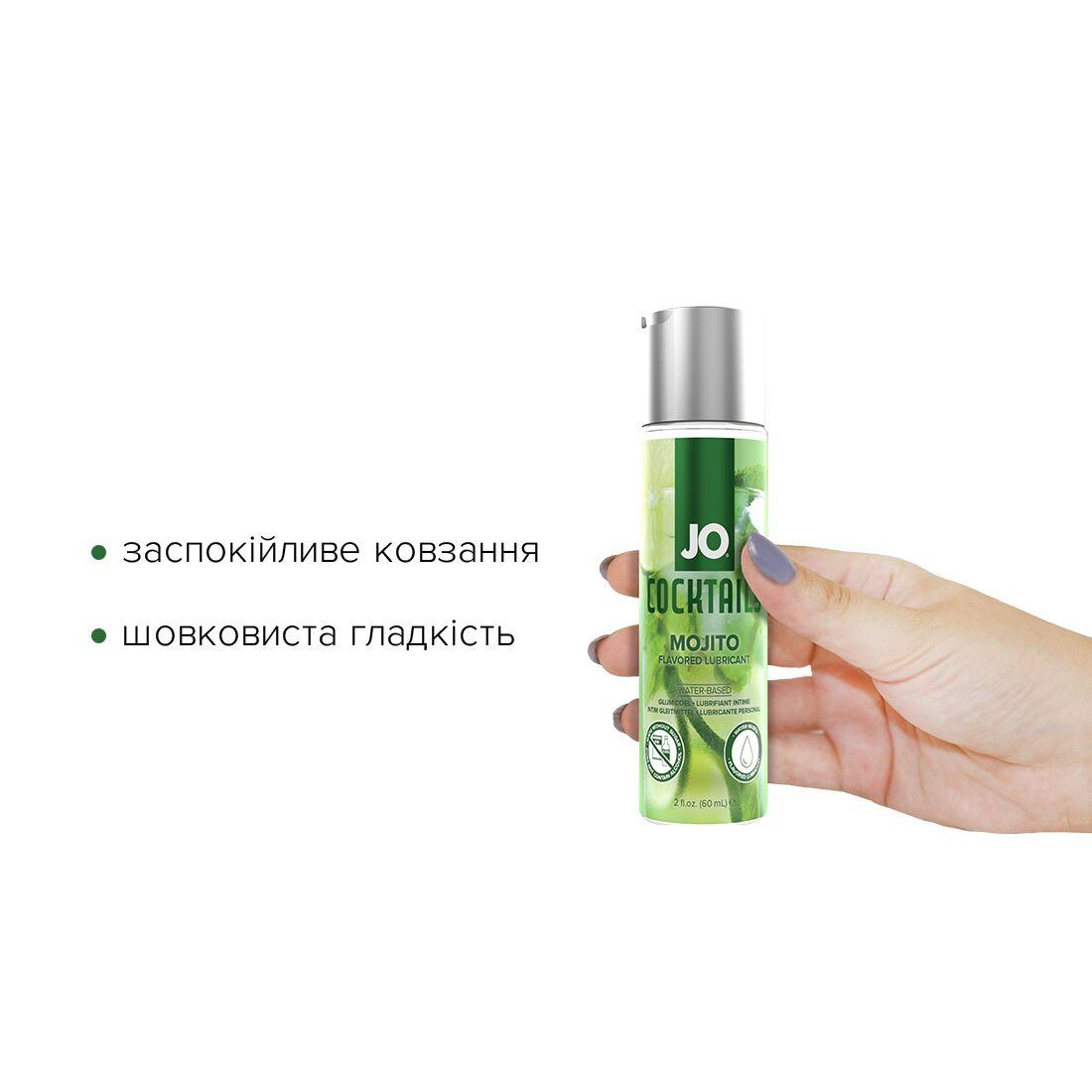Лубрикант на водной основе JO Cocktails - Mojito без сахара, растительный глицерин (60 мл) в DIDO