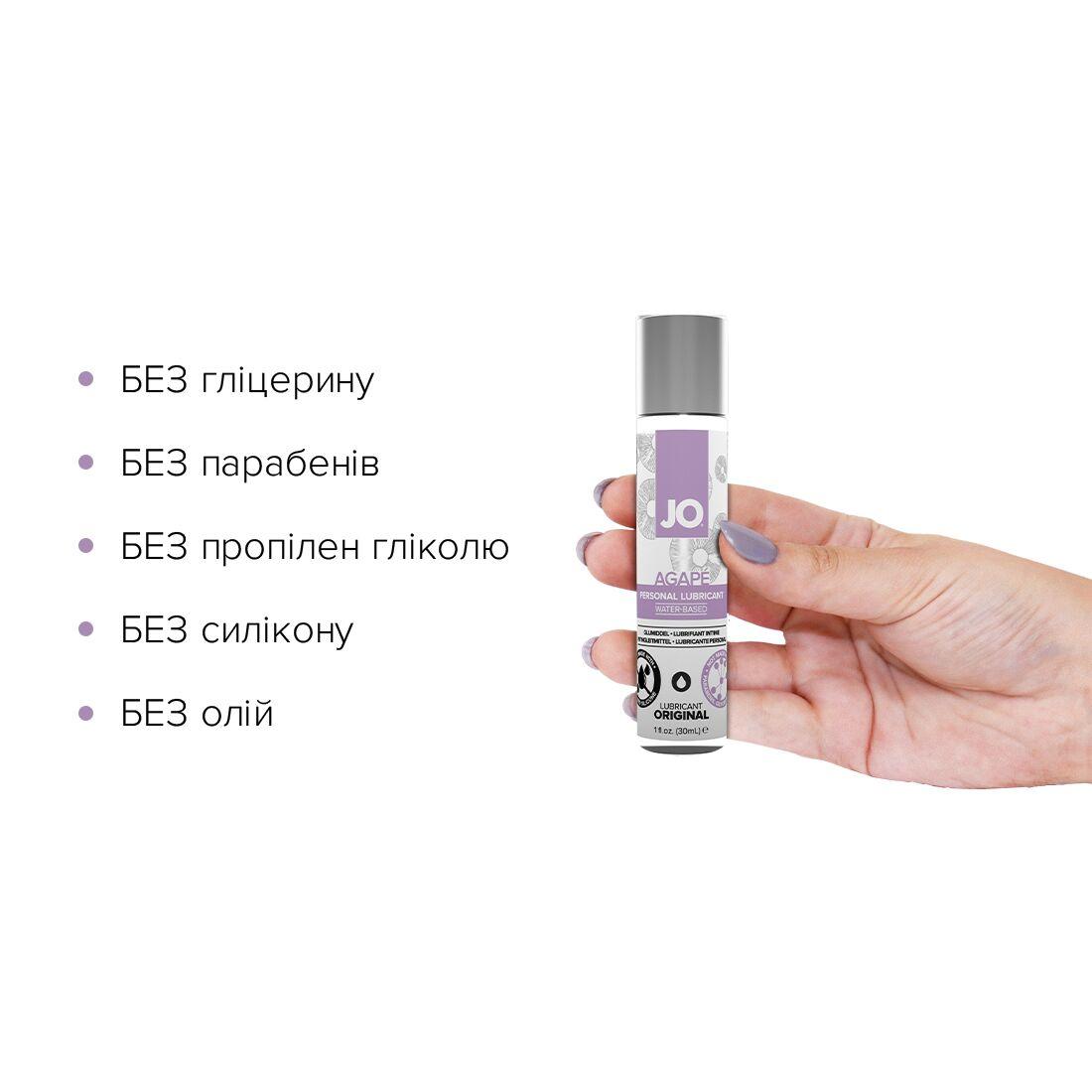 Смазка на водной основе JO AGAPE — ORIGINAL (30 мл) без глицерина, гликоля и парабенов в DIDO