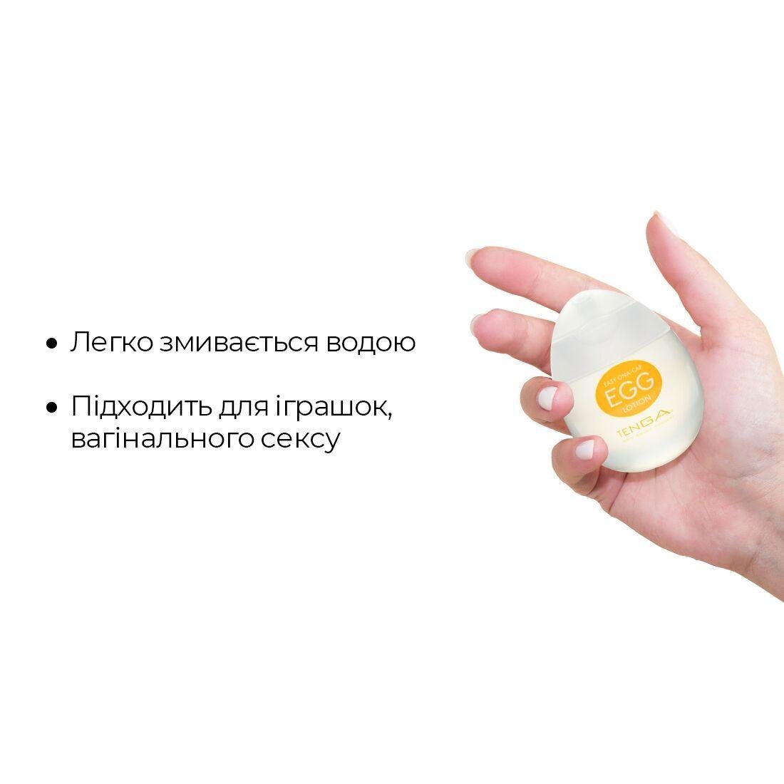 Лубрикант на водной основе Tenga Egg Lotion (65 мл) универсальный в DIDO