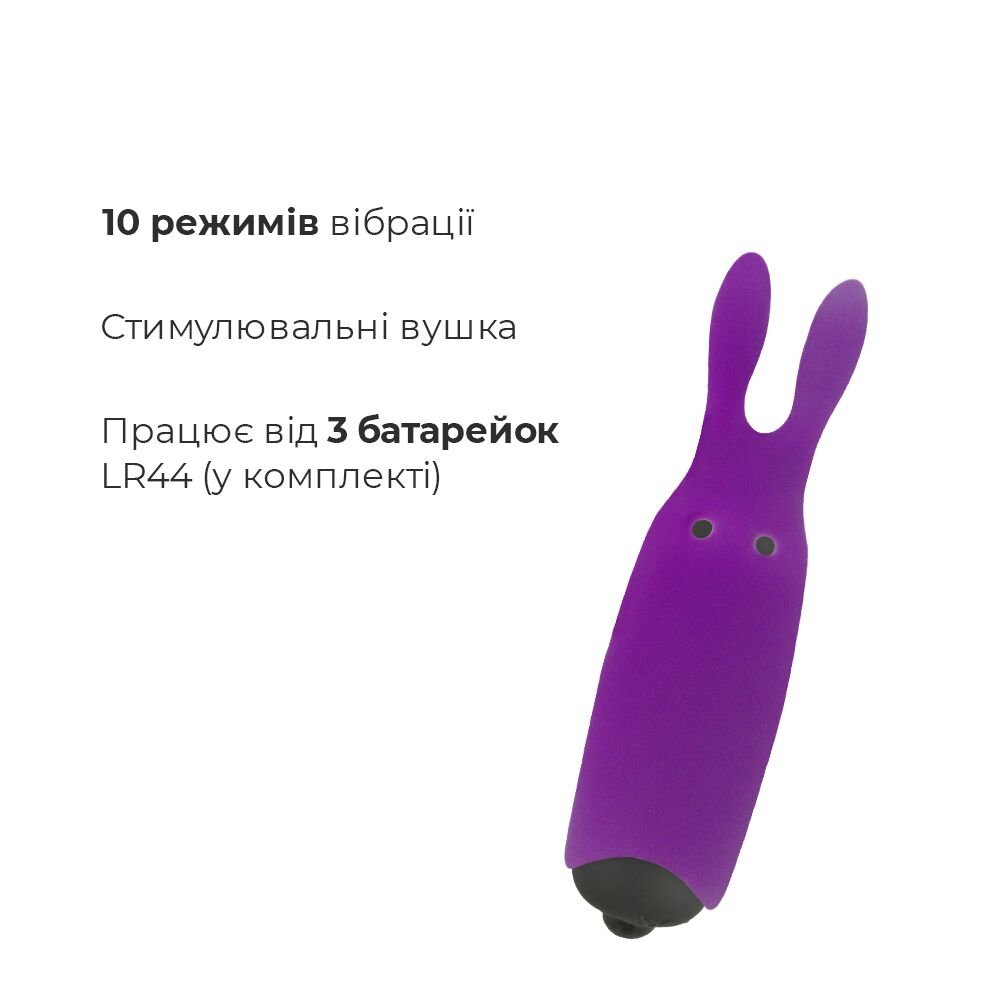 Віброкуля Adrien Lastic Pocket Vibe Rabbit Purple зі стимулювальними вушками - Зображення 3