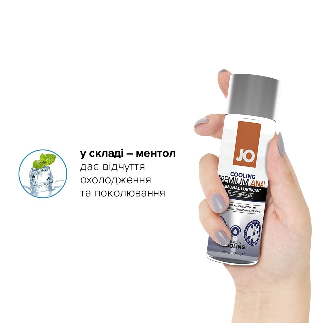 Анальна змазка на силіконовій основі JO ANAL PREMIUM — COOLING (60 мл) - Зображення 4
