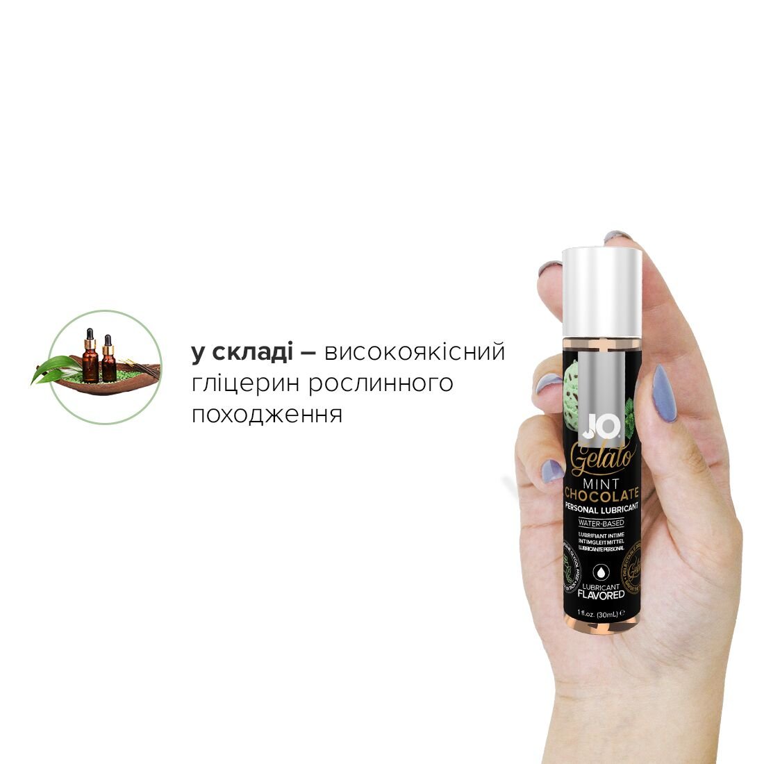 Змазка на водній основі JO GELATO Mint Chocolate (30 мл) без цукру, парабенів та пропіленгліколю - Зображення 4