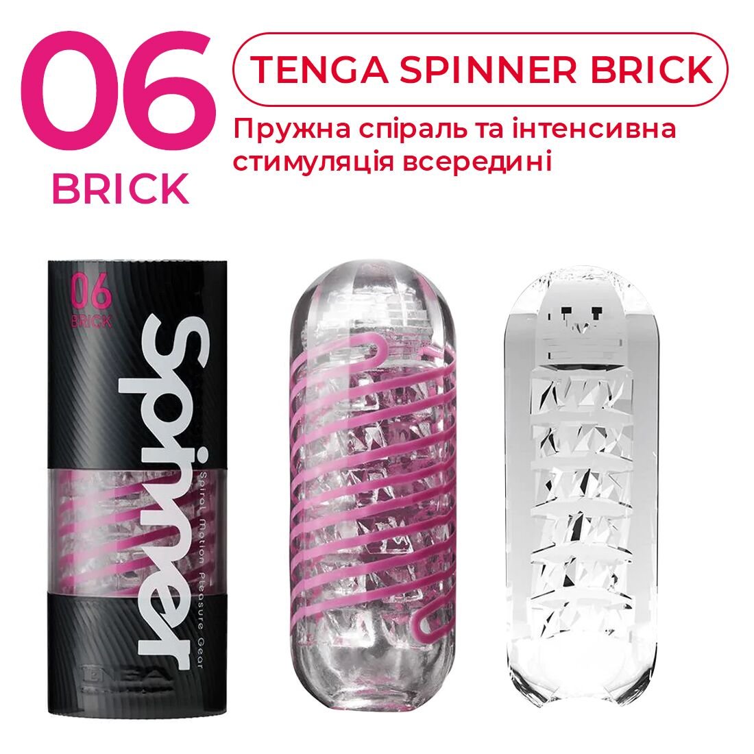 Мастурбатор Tenga Spinner 06 Brick з пружною стимулювальною спіраллю всередині - Зображення 4