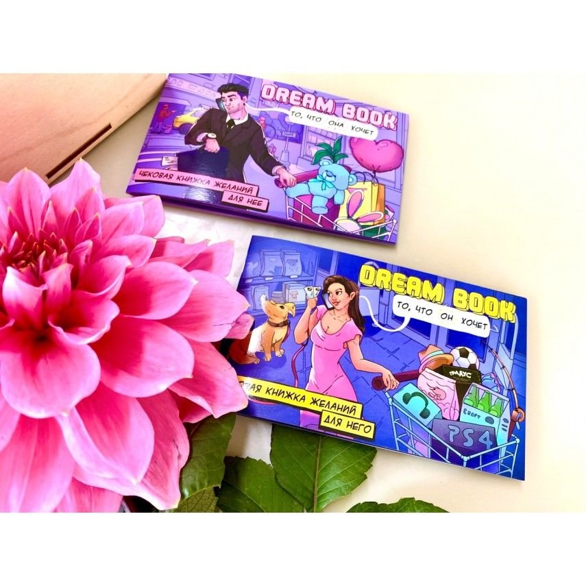 Чекова книжка бажань «Dream book для нее» (RU) - Зображення 3