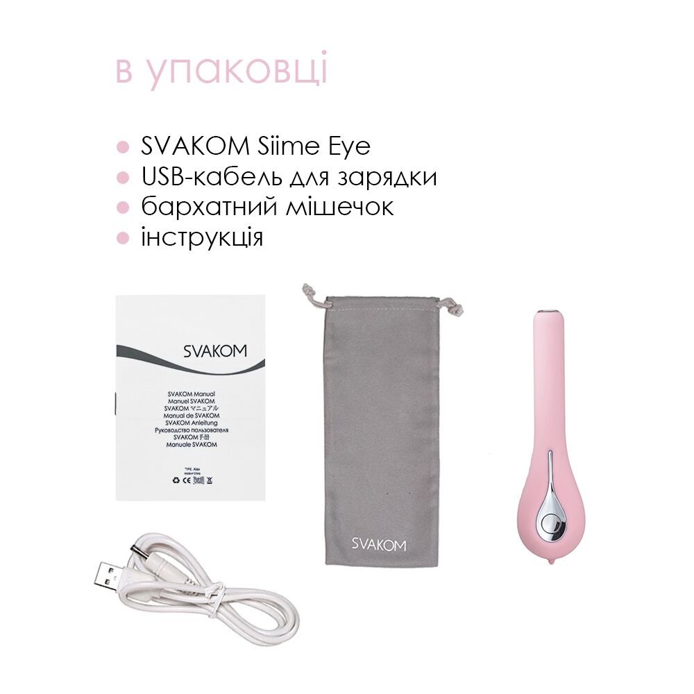 Інтелектуальний вібратор із камерою Svakom Siime Eye Pale Pink - Зображення 7