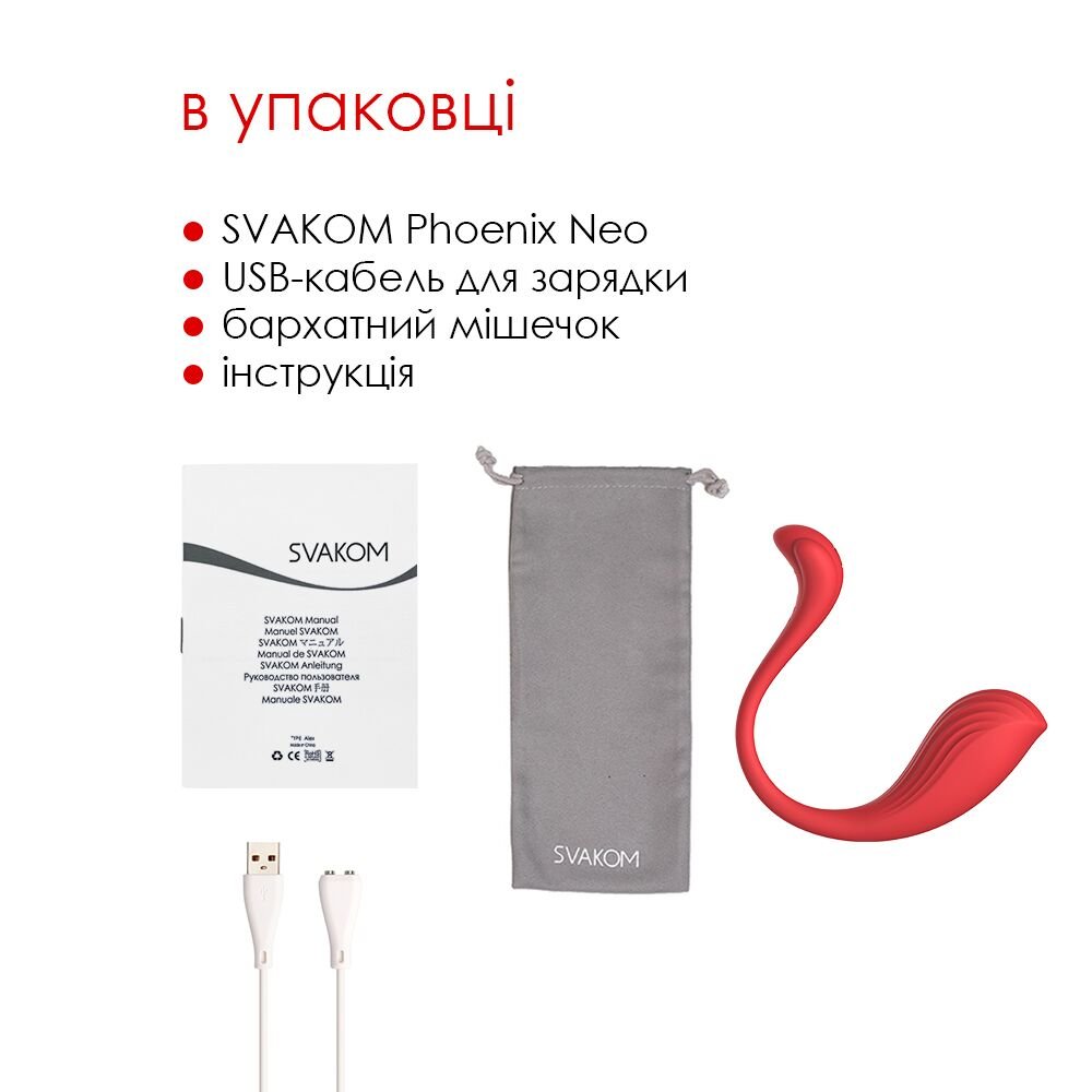 Інтерактивне віброяйце Svakom Phoenix Neo - Зображення 8