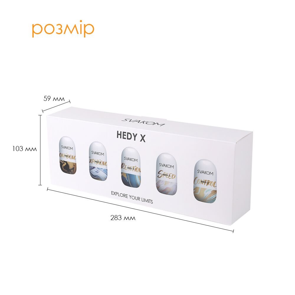 Набір яєць-мастурбаторів Svakom Hedy X- Mixed Textures - Зображення 4