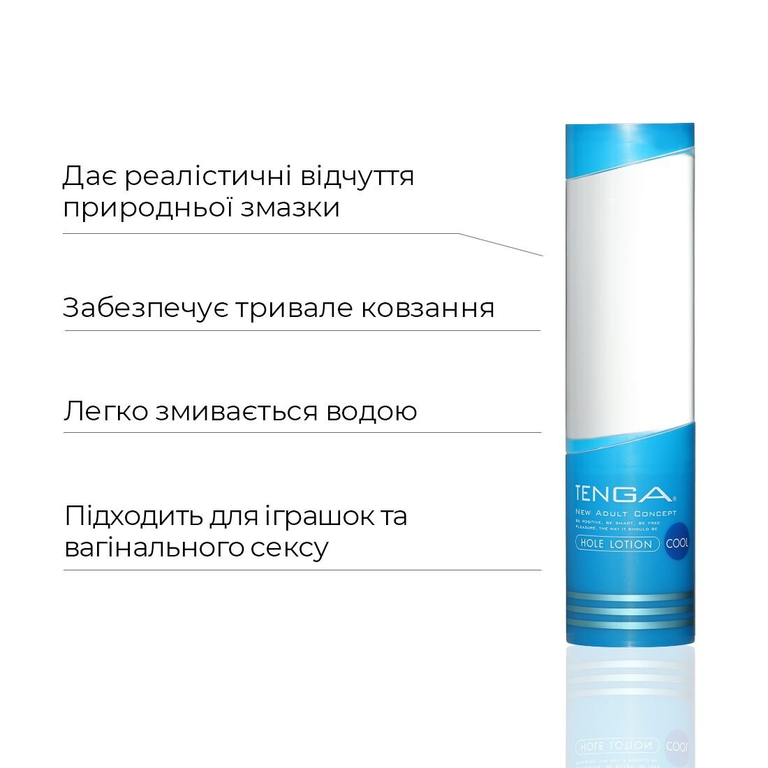 Охолоджувальний лубрикант Tenga Hole Lotion Cool (170 мл) на водній основі - Зображення 4