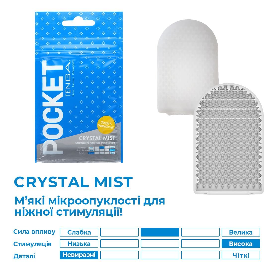 Мастурбатор TENGA Pocket Crystal Mist - Зображення 3
