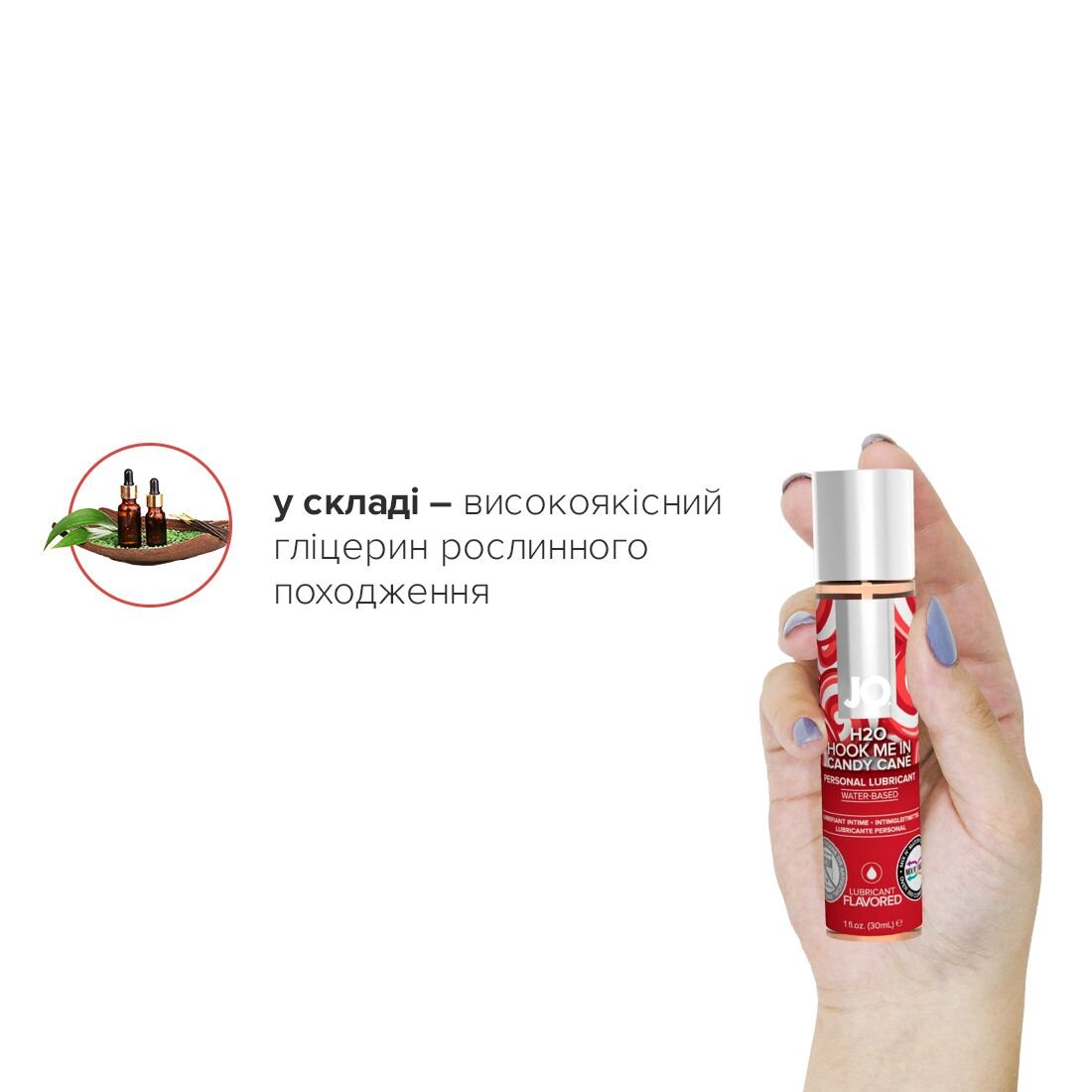 Лубрикант на водній основі JO H2O – Candy Cane без цукру, рослинний гліцерин (30 мл) - Зображення 4