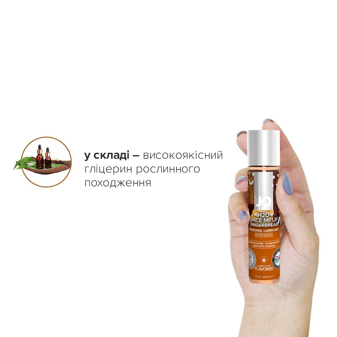 Лубрикант на водній основі JO H2O – Gingerbread (30 мл) без цукру, рослинний гліцерин - Зображення 4