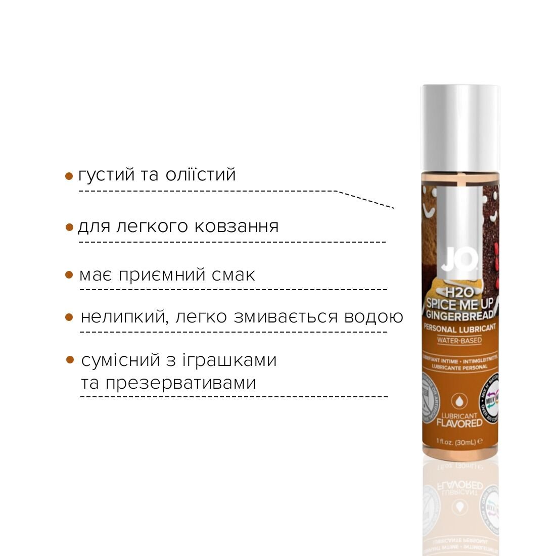 Лубрикант на водній основі JO H2O – Gingerbread (30 мл) без цукру, рослинний гліцерин - Зображення 3