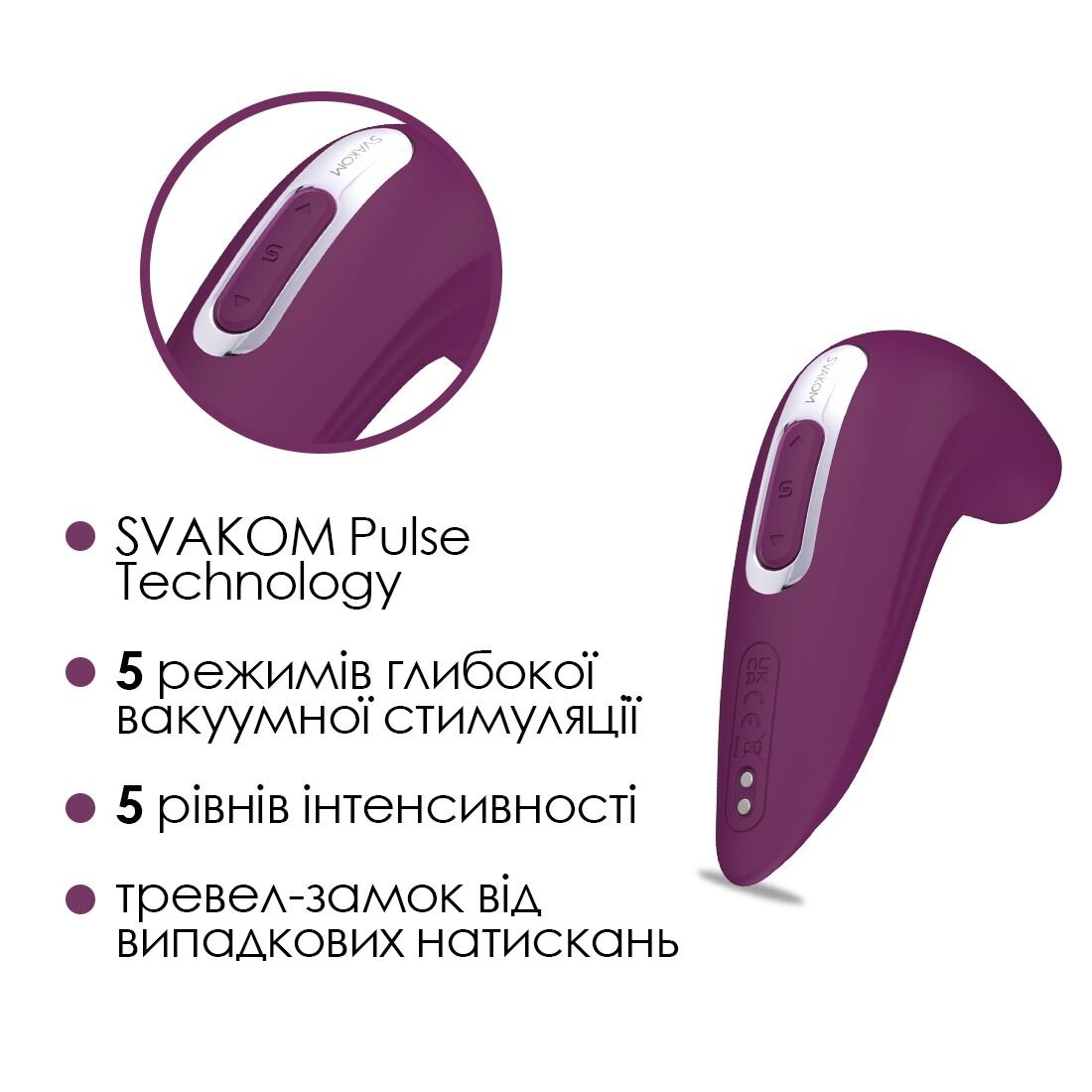 Вакуумний смарт стимулятор Svakom Pulse Union, інтенсивна стимуляція - Зображення 4