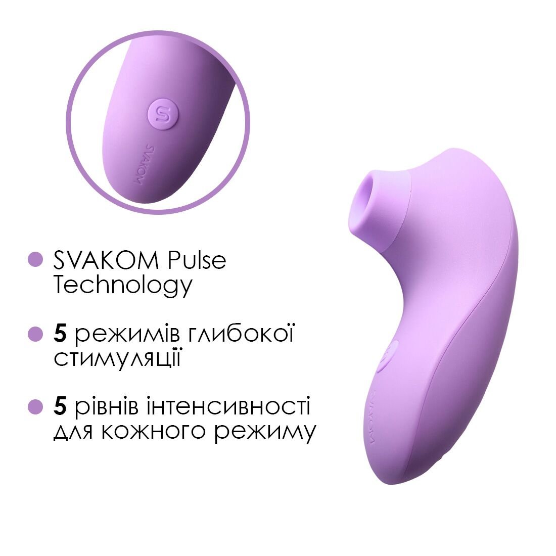 Вакуумний стимулятор Svakom Pulse Lite Neo Lavender, керується зі смартфона - Зображення 4