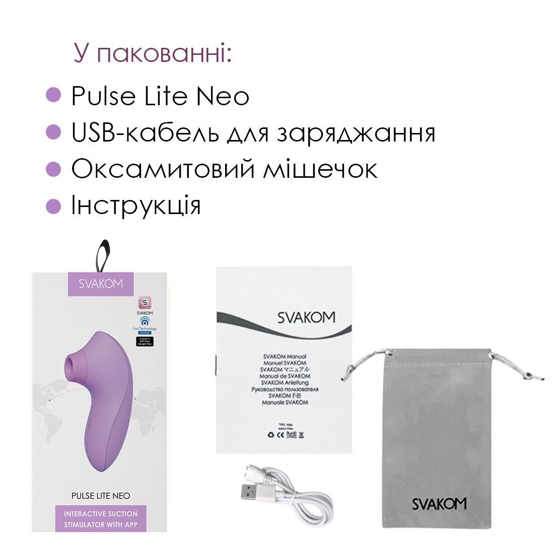 Вакуумний стимулятор Svakom Pulse Lite Neo Lavender, керується зі смартфона - Зображення 7