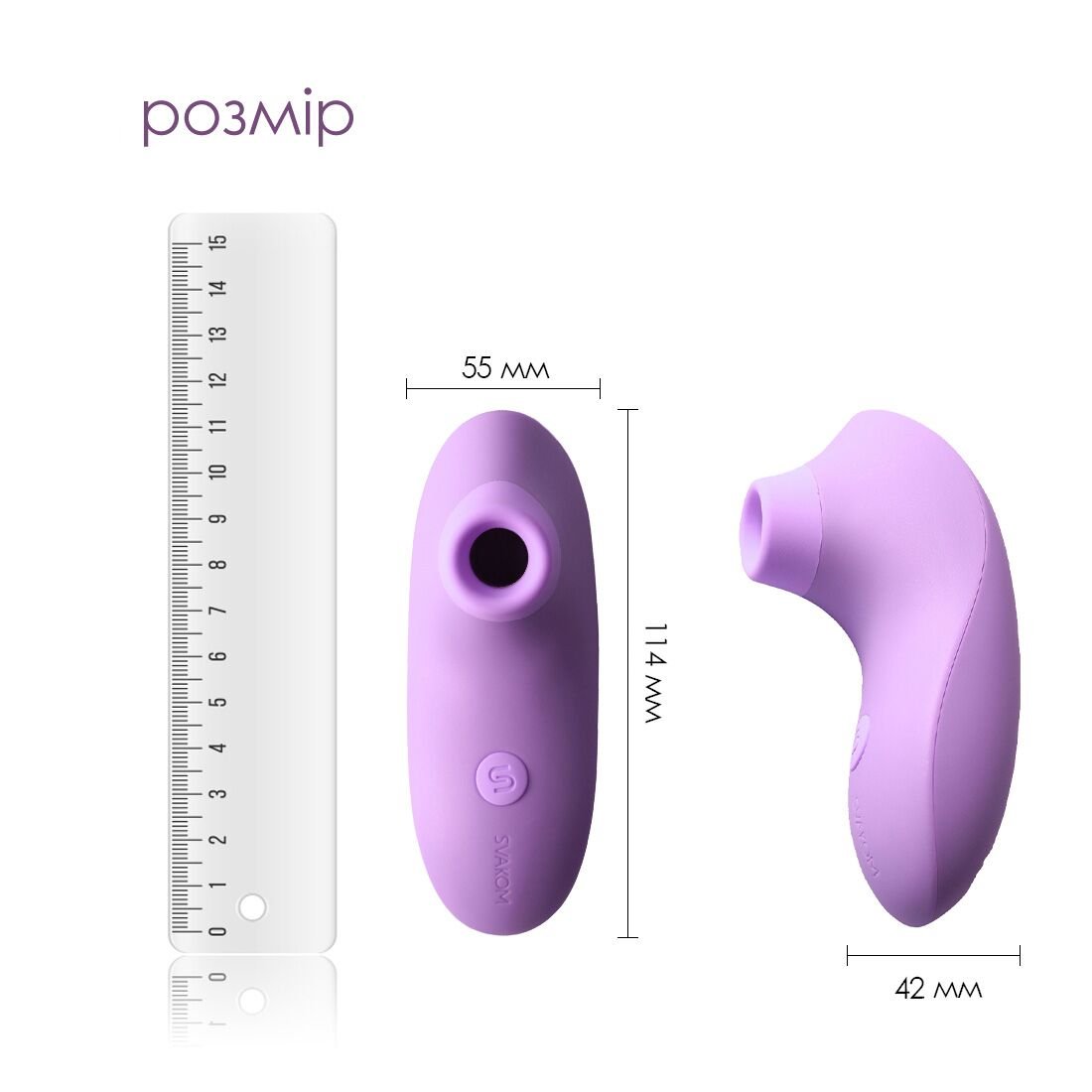 Вакуумний стимулятор Svakom Pulse Lite Neo Lavender, керується зі смартфона - Зображення 3
