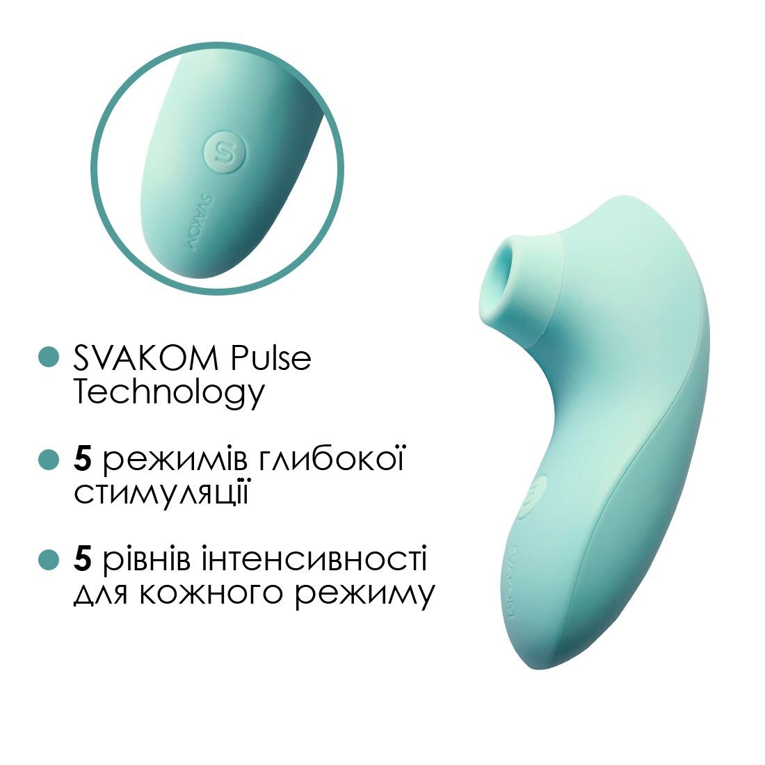 Вакуумний стимулятор Svakom Pulse Lite Neo Seafoam Blue, керується зі смартфона - Зображення 4
