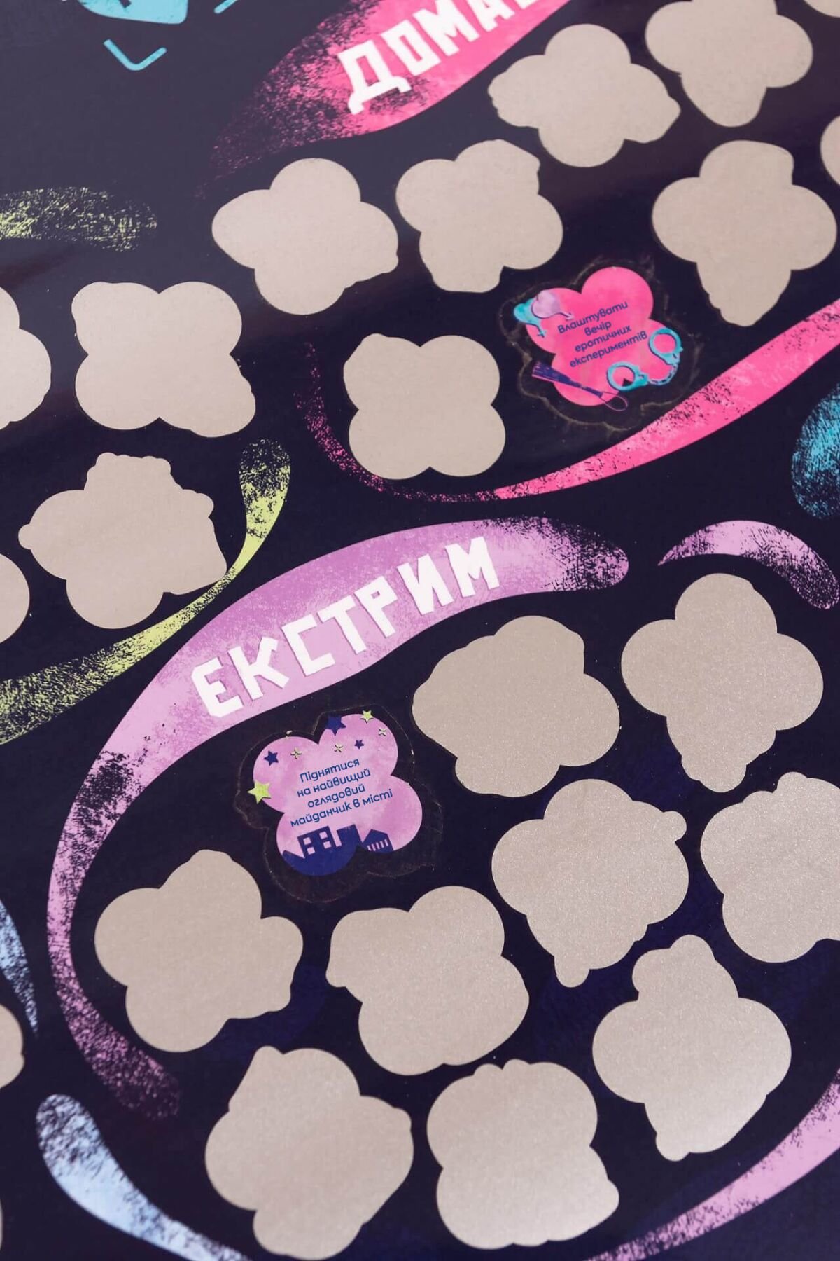 Скретч постер «100+1 побачення» (UA) - Зображення 7