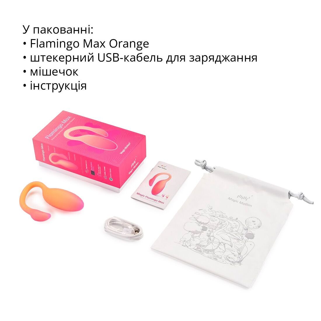 Смарт-віброяйце Magic Motion Flamingo Max Orange 2 в 1: віброяйце та тренажер Кегеля, 10 режимів - Зображення 10